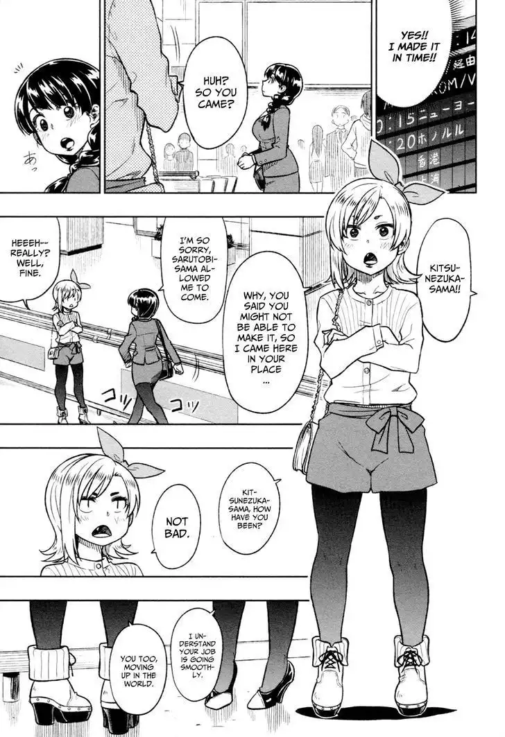 Inugami-san to Sarutobi-kun wa Naka ga Warui. Chapter 17 32